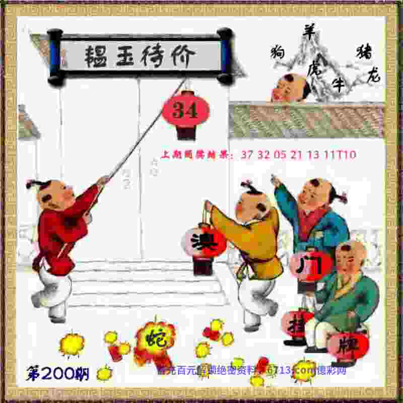 >新澳门期期准免费期准