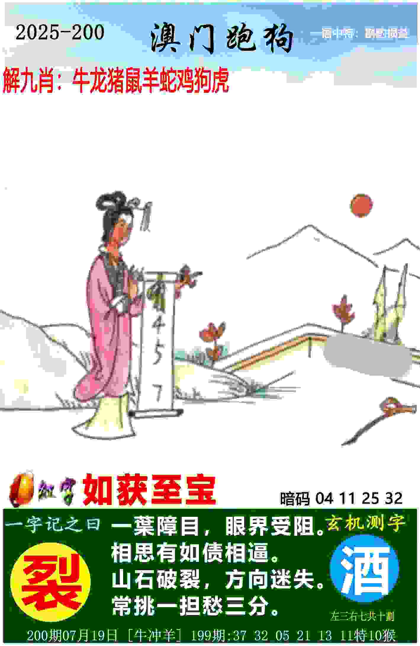 >新澳门期期准免费期准