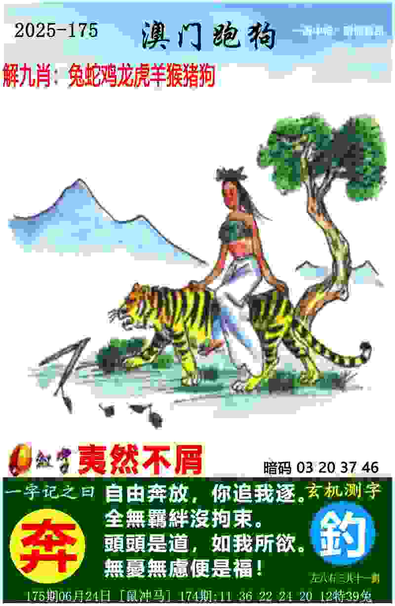 >新澳门期期准免费期准