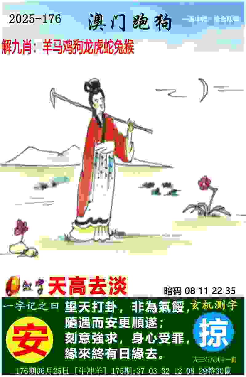 >新澳门期期准免费期准
