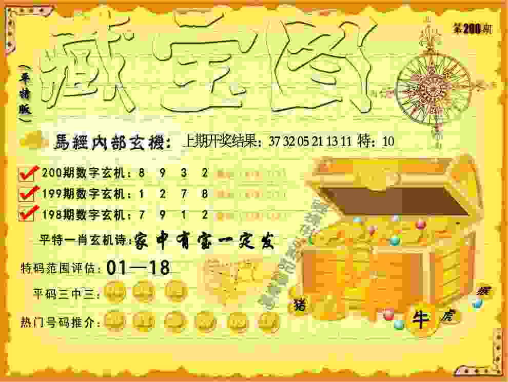 >新澳门期期准免费期准